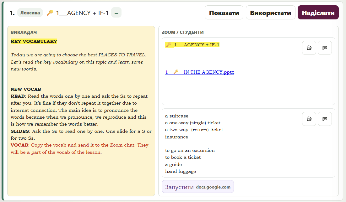 Expanded lesson row showing Teacher section, Zoom/Students section, and Show/Use/Copy buttons